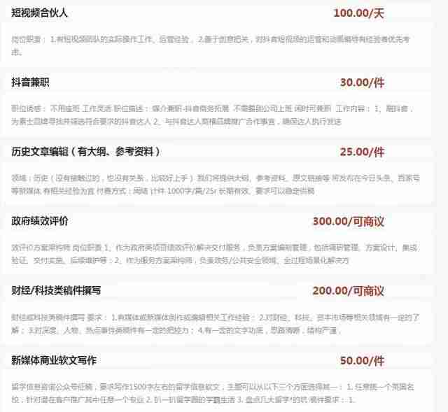 网上兼职平台靠谱的有哪些-正规快递填单员兼职app推荐-第3张图片