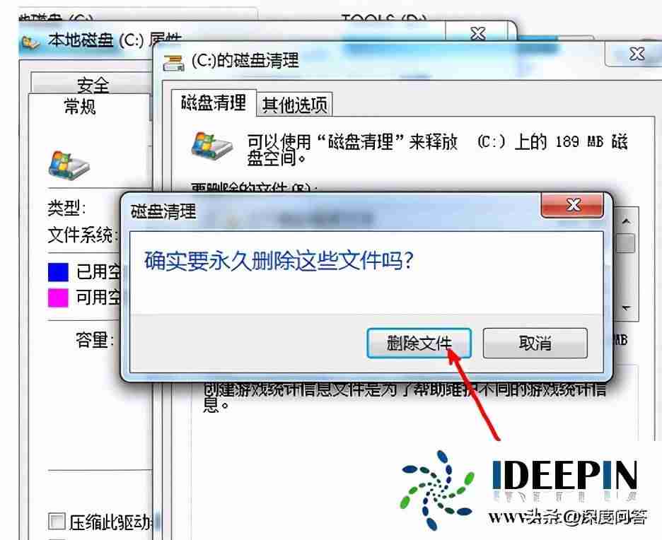 释放c盘空间的技巧-win10彻底清理c盘的方法-第6张图片