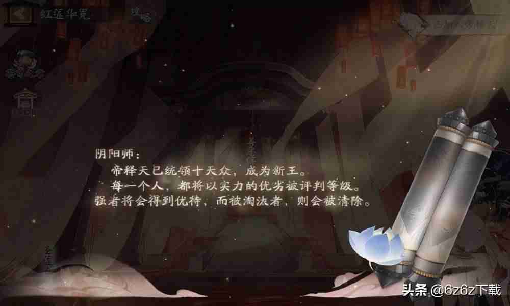 阴阳师协战怎么用不了-阴阳师协战50次攻略-第1张图片