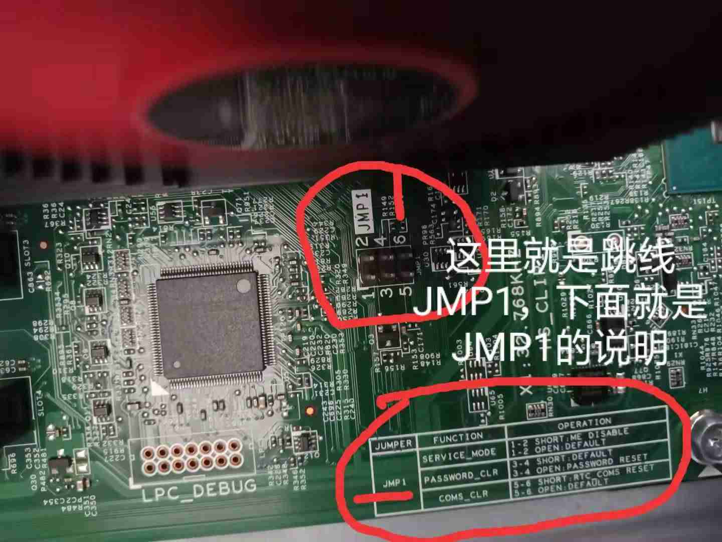 防沉迷系统破解-电脑开机忘记密码解开方法-第23张图片