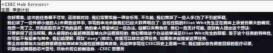 hacknet游戏攻略-hacknet新手教程-第6张图片