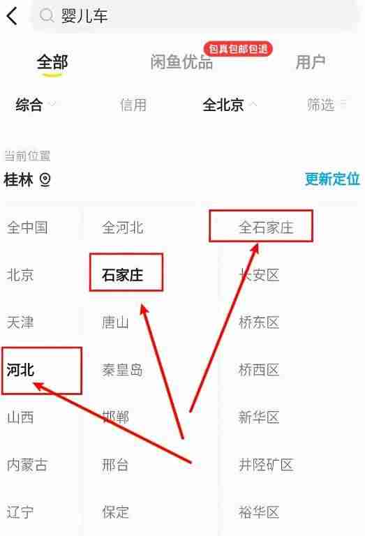 闲鱼怎么私聊别人-闲鱼买东西流程-第7张图片 闲鱼怎么私聊别人-闲鱼买东西流程-第7张图片