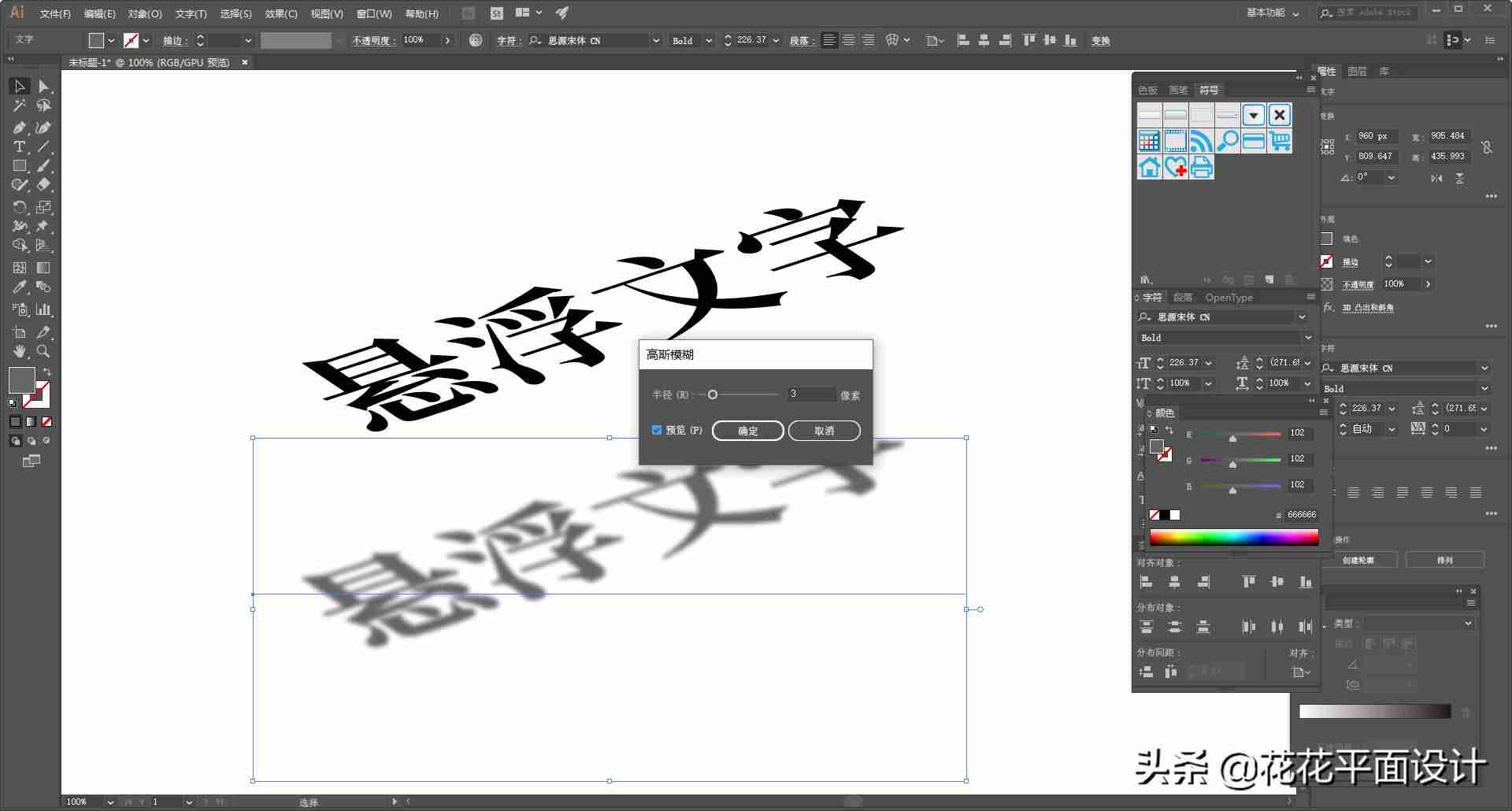 ai如何编辑文字段落-ai文字无法编辑的原因-第6张图片 ai如何编辑文字段落-ai文字无法编辑的原因-第6张图片
