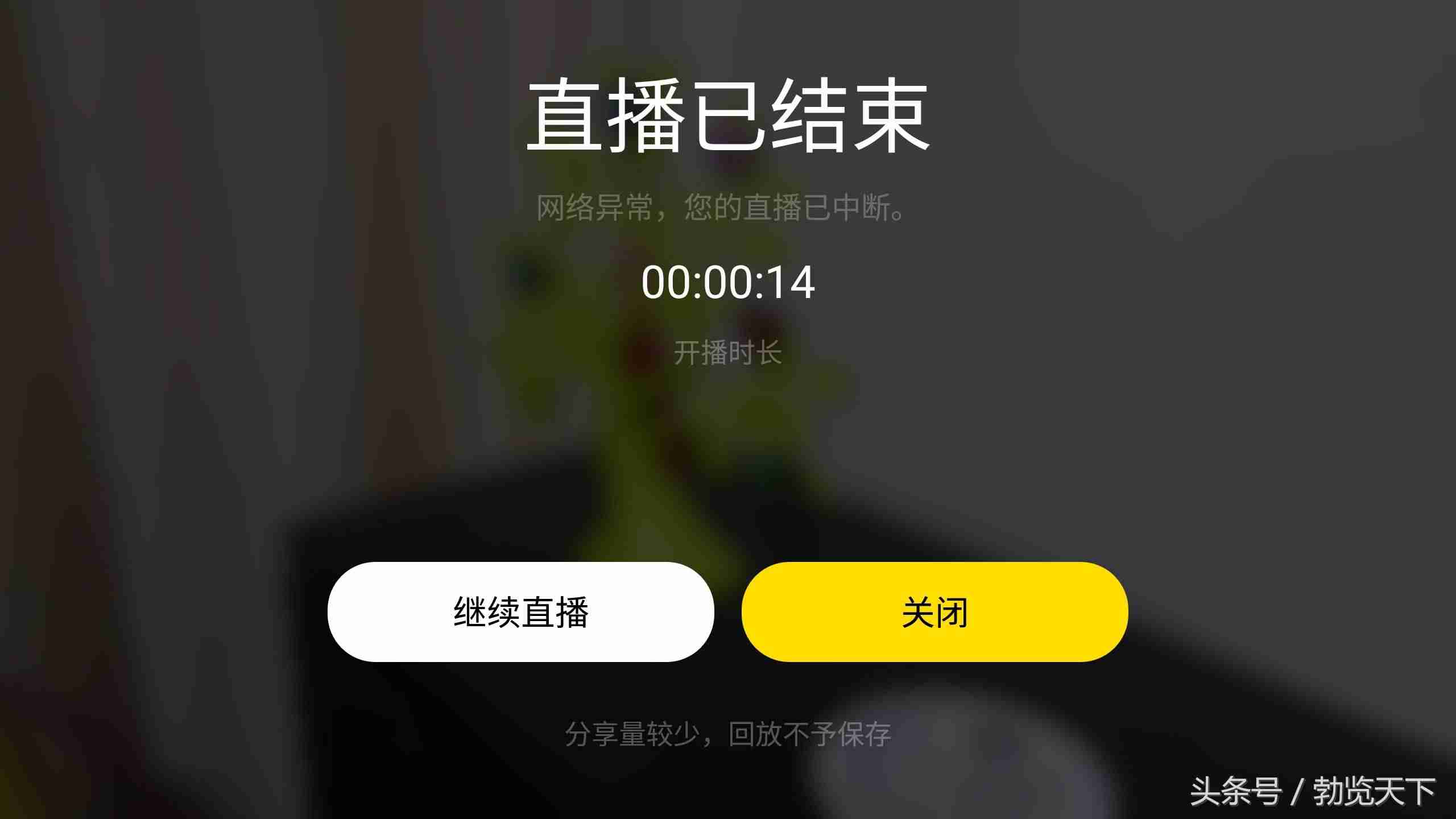 如何创建yy频道号-教你手机yy创建频道小房间-第11张图片