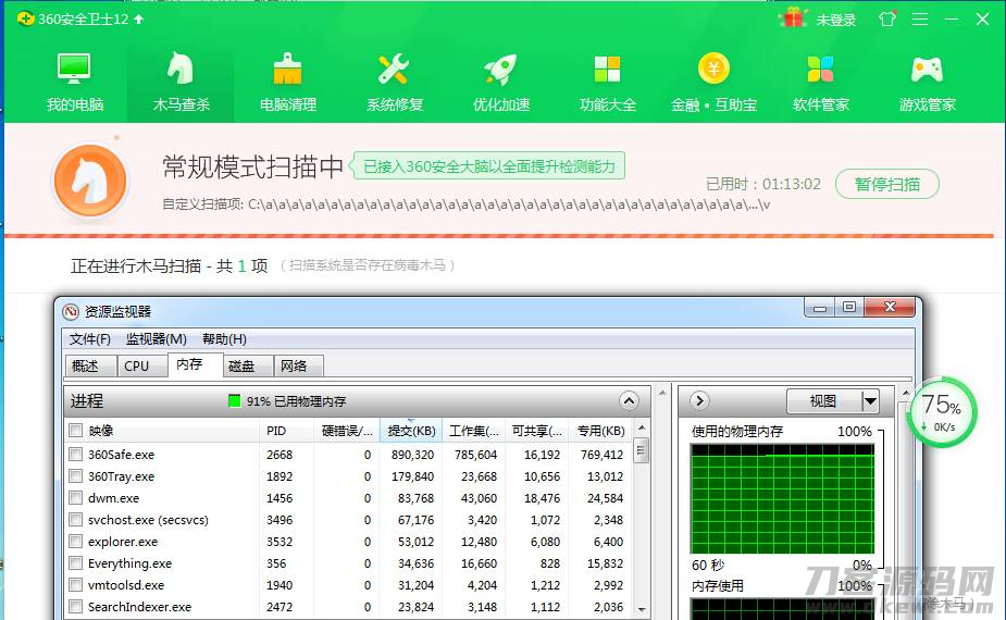 金山毒霸免费吗升级吗-2021杀毒软件排行榜-第16张图片