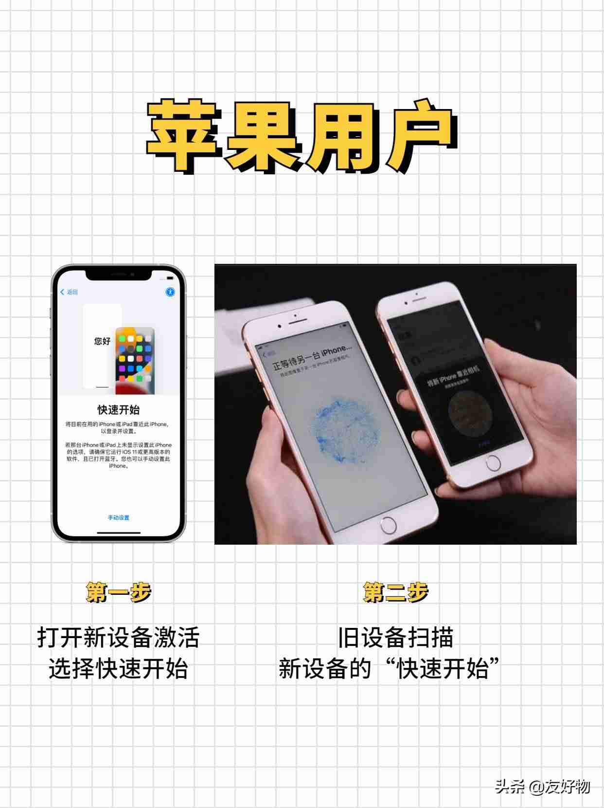 苹果手机传文件到电脑-iPhone用USB传文件的方法-第2张图片