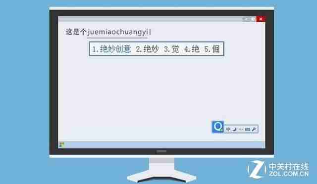 qq拼音输入法皮肤怎么设置-输入法皮肤软件-第1张图片