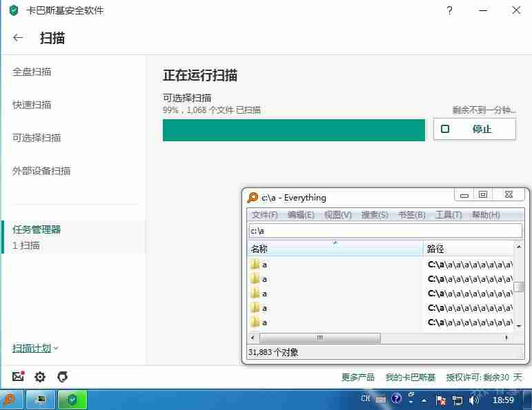 金山毒霸免费吗升级吗-2021杀毒软件排行榜-第19张图片