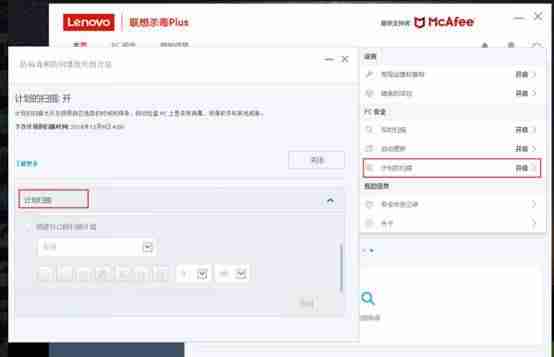 联想电脑杀毒软件怎么关闭-笔记本关闭杀毒软件推荐-第12张图片