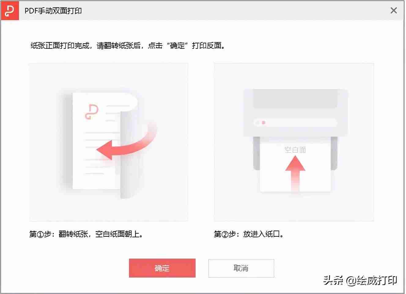 手机上的pdf文件可以直接打印吗-手机编辑pdf文件内容的方法-第3张图片