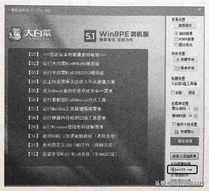 怎么制作光盘启动盘-u盘启动盘制作工具操作-第3张图片
