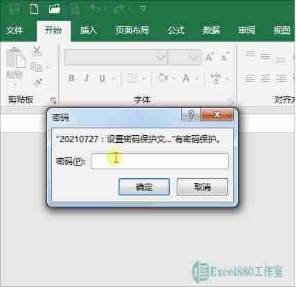 excel文件如何加密码保护-文件加密最简单的方法-第6张图片