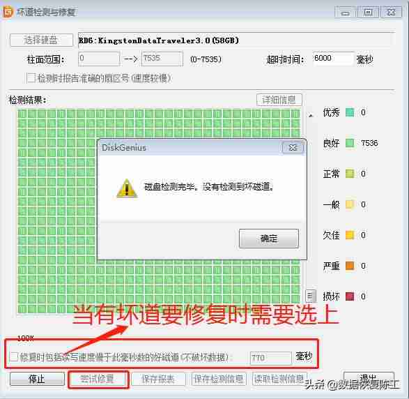 u盘数据如何恢复-u盘数据恢复收费标准-第9张图片 u盘数据如何恢复-u盘数据恢复收费标准-第9张图片