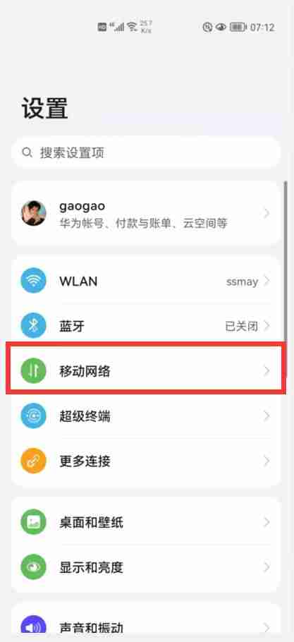 平板hd版本是什么意思啊-华为mate40手机显示HD-第6张图片