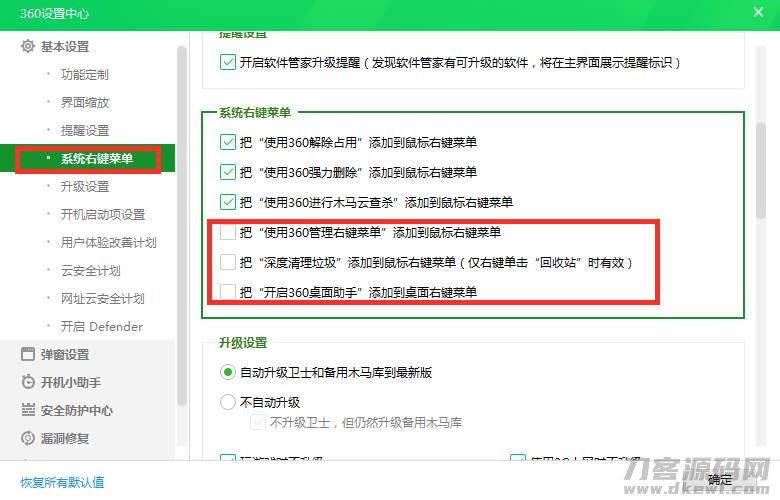 360时间保护器软件在哪-360护眼模式设置方法-第4张图片