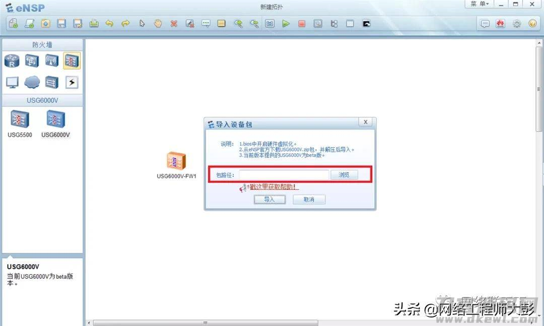网络设备模拟器哪个好用-讲解网络设备模拟器教程-第20张图片