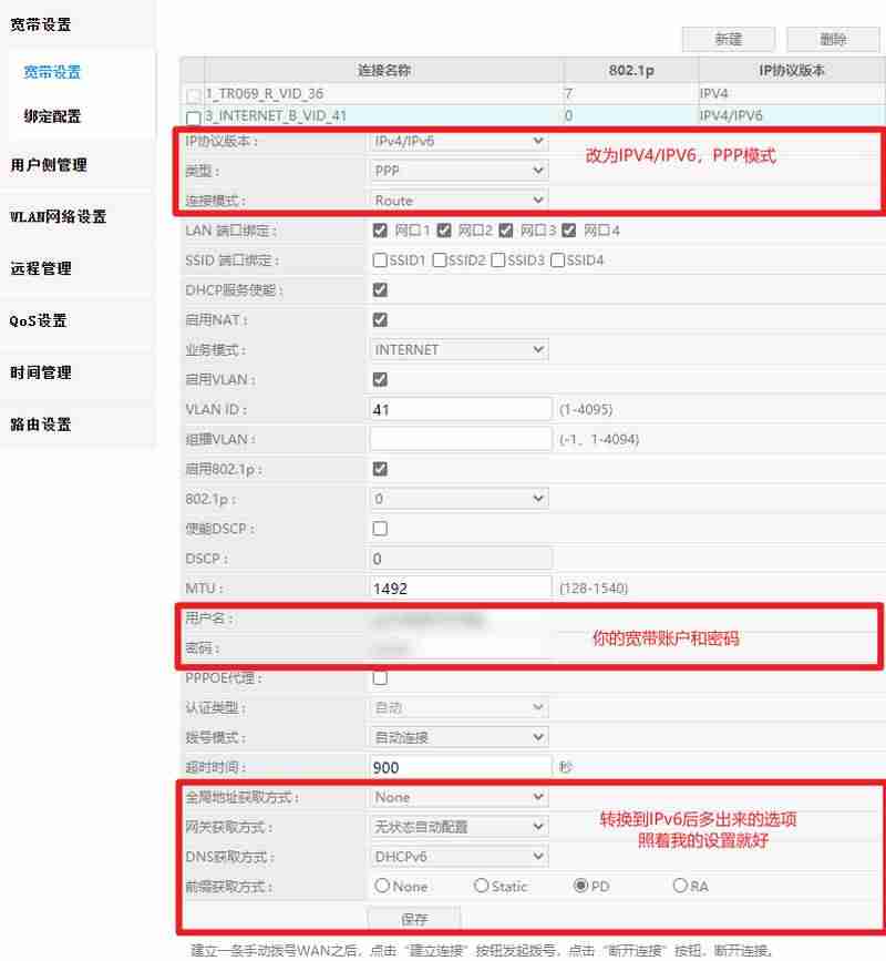 路由器ipv4和ipv6哪个网速快-手机设置ipv6上网-第5张图片