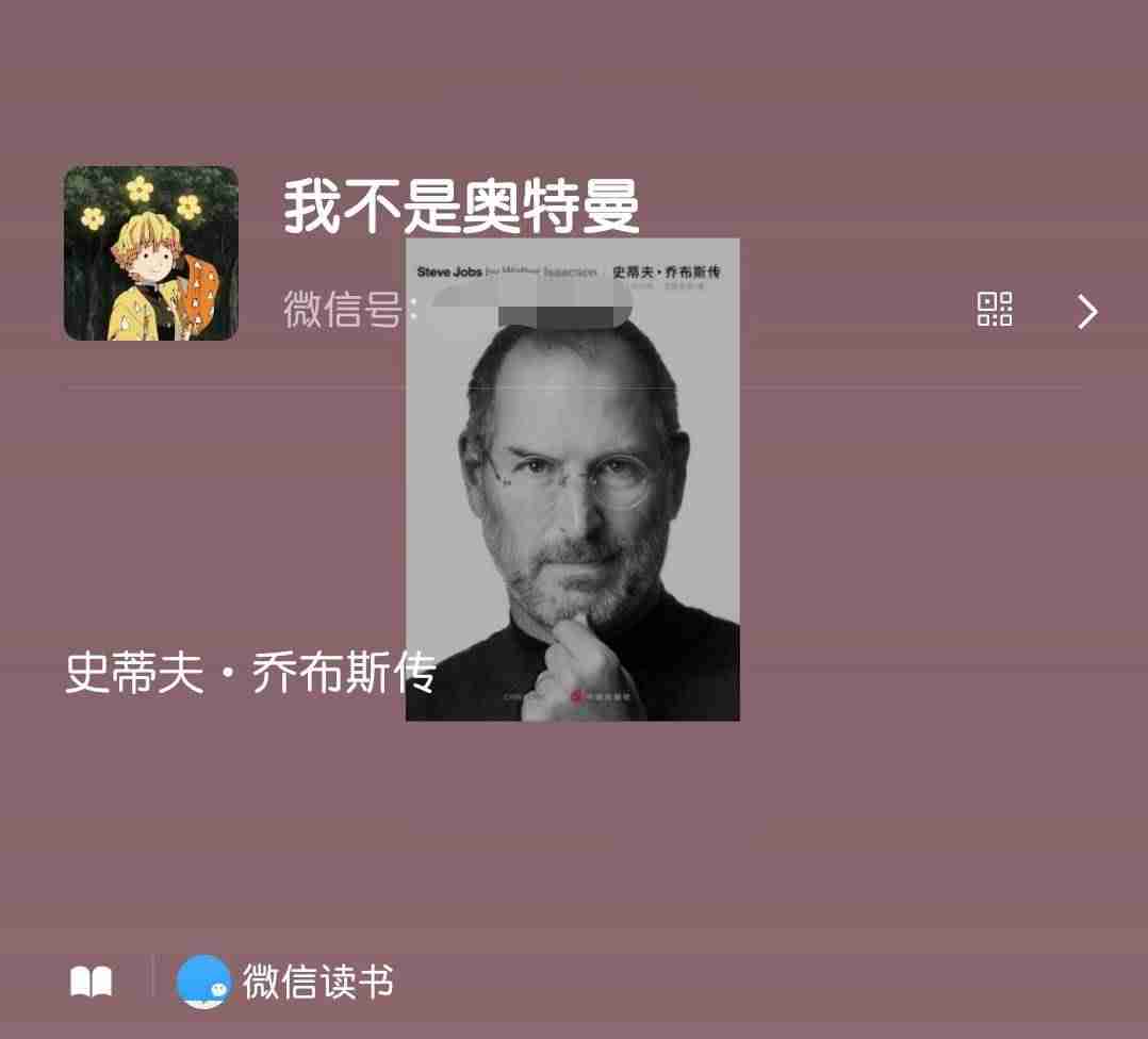 微信读书网页版地址-微信读书墨水屏阅读器-第1张图片