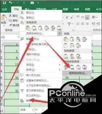 excel竖向变横向公式-表格横向变纵向操作方法-第3张图片