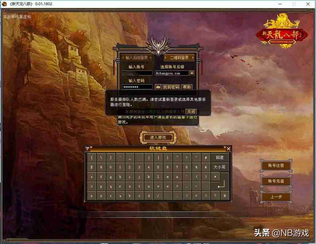 手游天涯明月刀哪个区人最多-详解天涯明月刀各区人数-第3张图片
