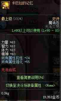 dnf赵云加点技能搭配-dnf决战者100级装备搭配-第48张图片