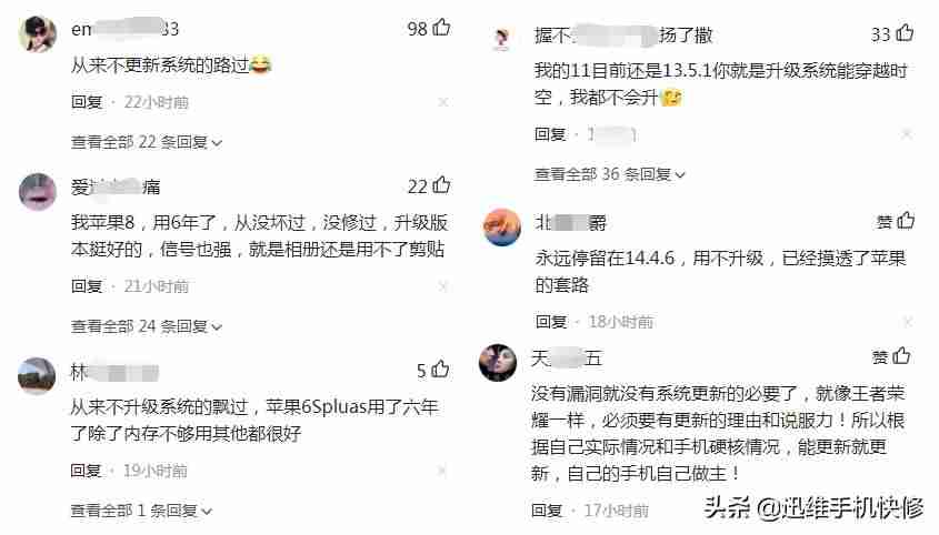 苹果6无服务是什么原因-苹果6经常无服务很频繁恢复方法-第7张图片