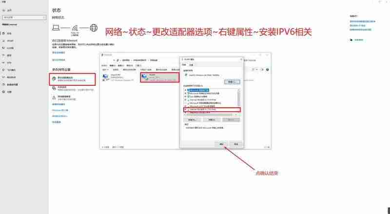 路由器ipv4和ipv6哪个网速快-手机设置ipv6上网-第3张图片