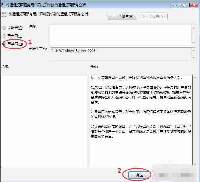 远程桌面连接怎么设置-电脑远程操作方法-第14张图片