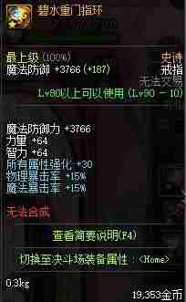 dnf赵云加点技能搭配-dnf决战者100级装备搭配-第37张图片