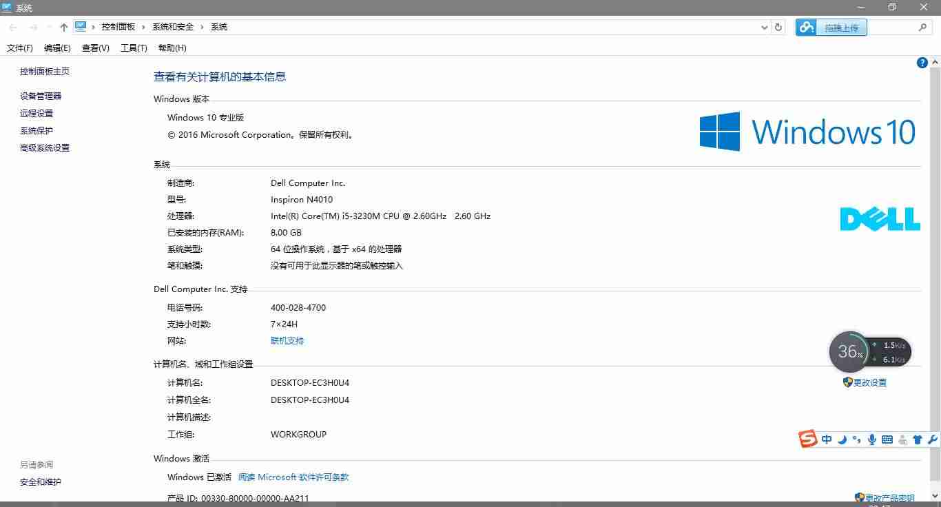 如何获得正版win7系统-win7系统激活方法-第15张图片