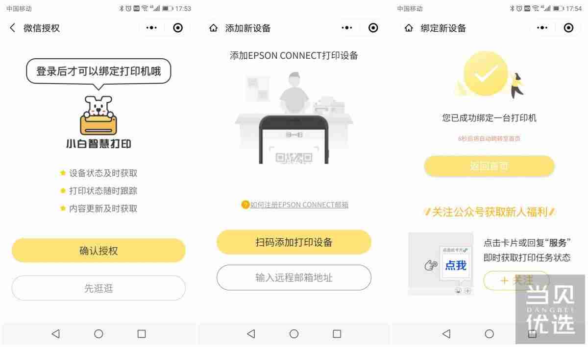 爱普生l353驱动安装-爱普生打印机清零使用说明-第33张图片