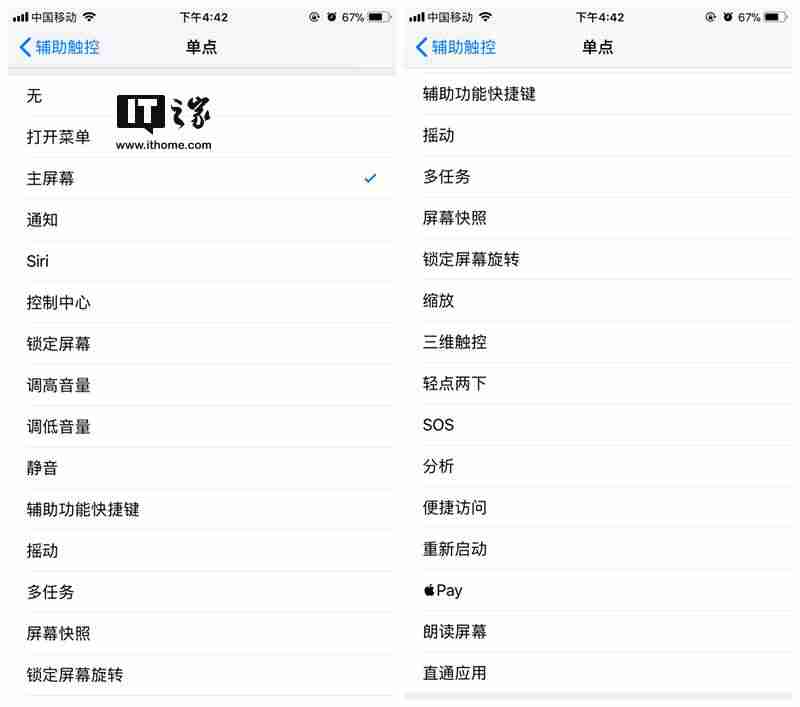 苹果手机上的哪个小圆点在哪调-手机快捷键小圆点设置方法-第3张图片