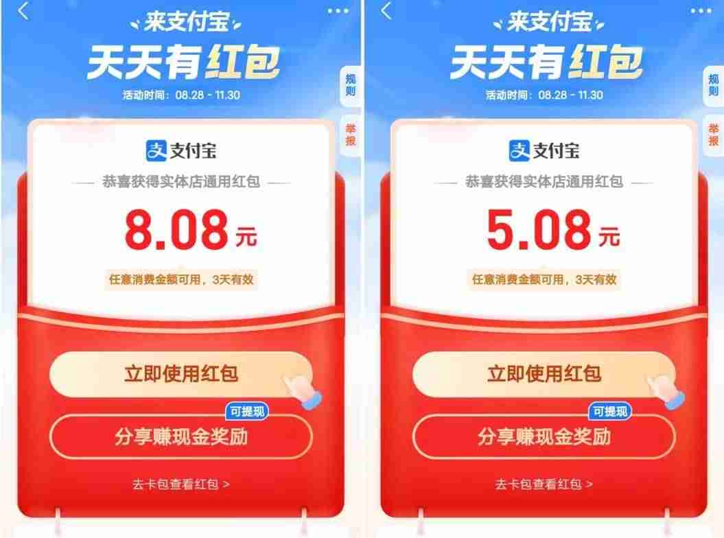 免费可以赚钱的软件一天赚100~200元-2021最良心红包游戏-第2张图片