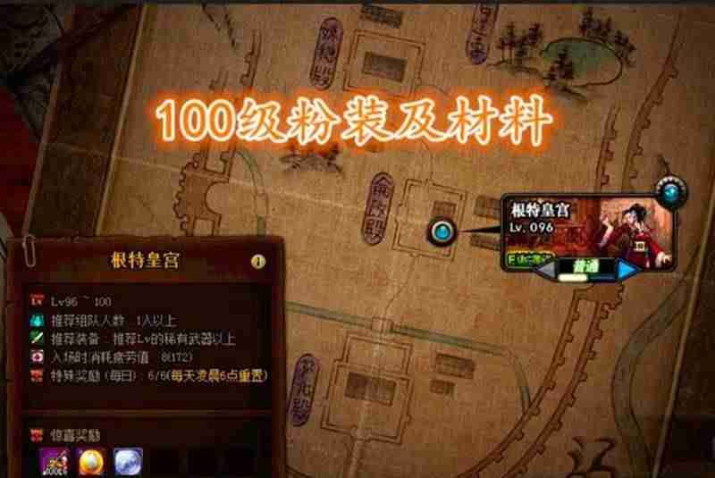 dnf怎么搬砖赚钱教程-dnf一天搬砖8000w攻略-第2张图片