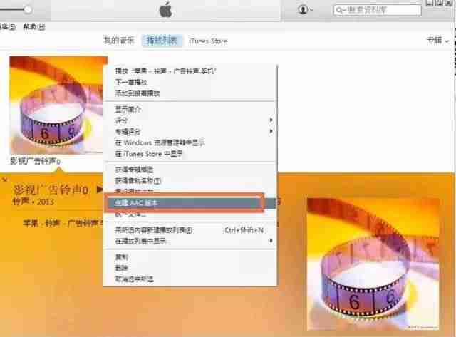 苹果手机铃声设置教程-苹果手机下载铃声操作方法-第4张图片
