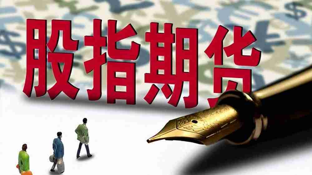 股指期货看盘软件哪个好-期货量化指标分析软件-第1张图片 股指期货看盘软件哪个好-期货量化指标分析软件-第1张图片