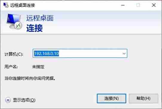 电脑远程控制软件哪个好-最好用的远程控制电脑软件-第8张图片