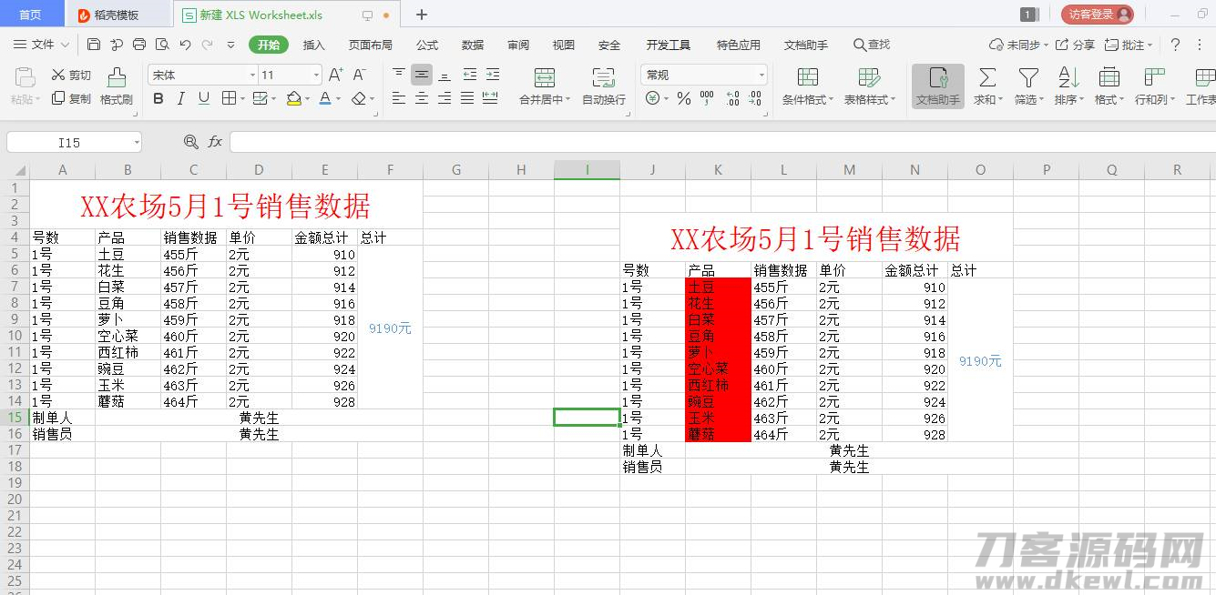 表格填充颜色怎么去除-excel表格一键填充颜色的方法-第1张图片