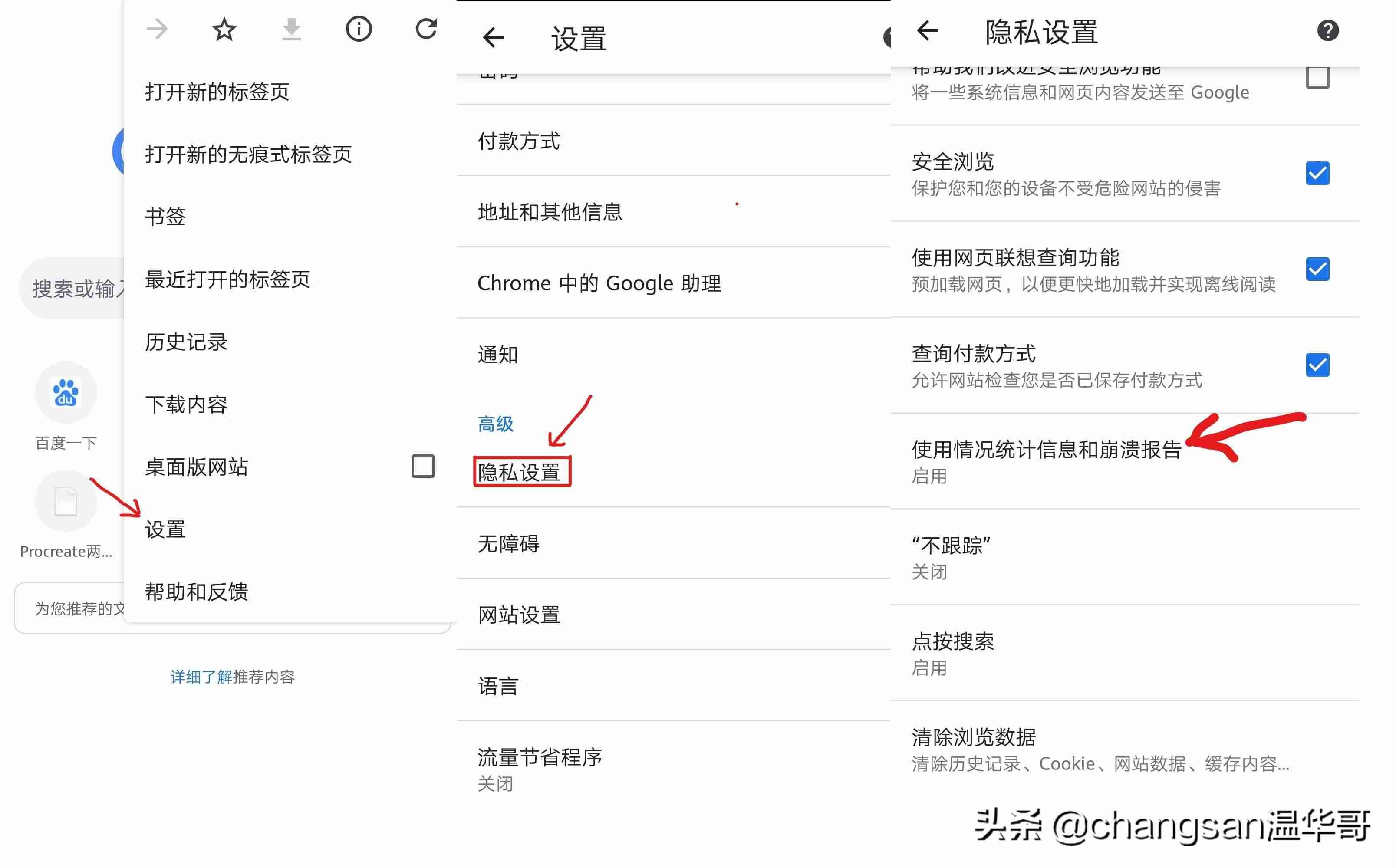 谷歌浏览器设置首页怎么设置-教你google设置默认主页-第4张图片