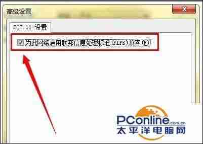 笔记本无线上网方式-笔记本连接无线网络操作方法-第3张图片