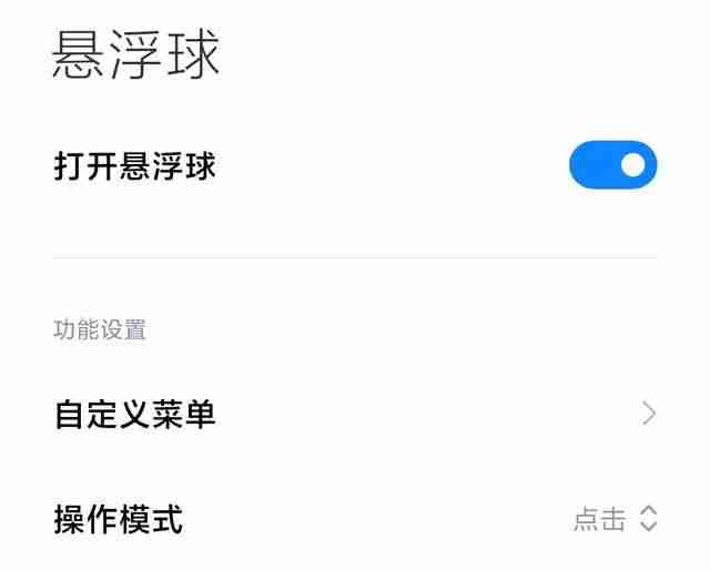小米截长图手势-各种手机截图方法-第4张图片