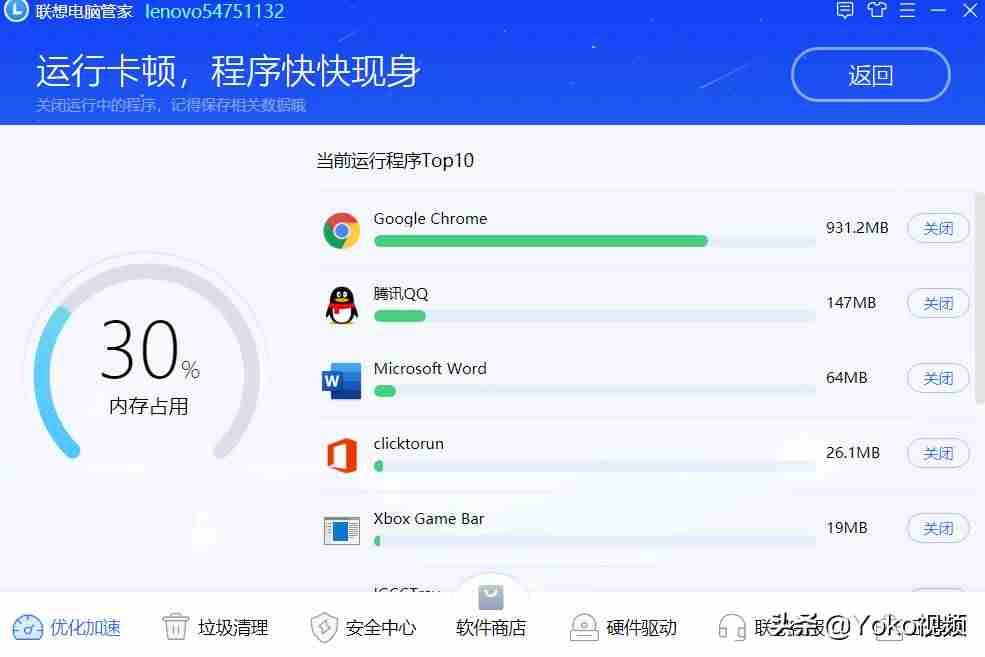 联想7600d打印机驱动-联想打印机安装步骤-第3张图片