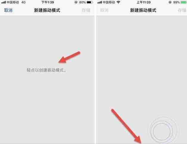 苹果震动怎么设置强度-iphone12震动失灵解决方法-第4张图片