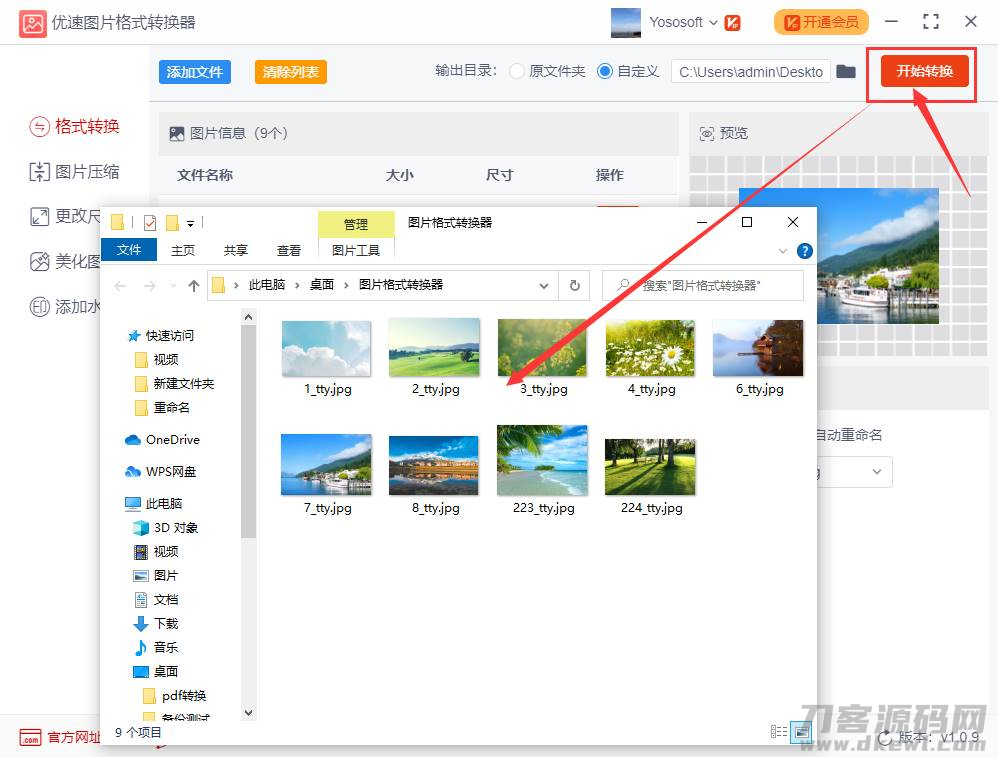 cr2转jpg的软件-cr2转换jpg最快方法-第5张图片