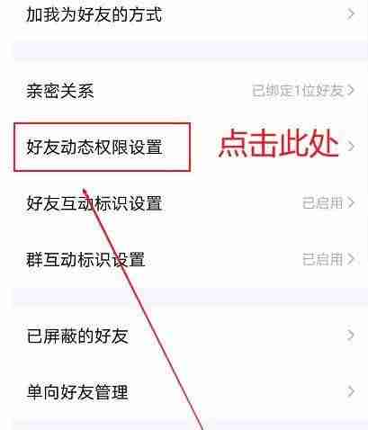 怎么设置qq空间权限时间-强制破解空间访问权限-第4张图片