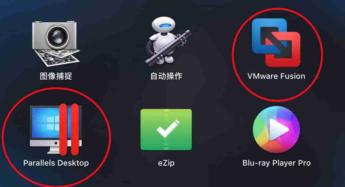 苹果电脑怎么安装虚拟机-苹果电脑软件安装步骤-第3张图片