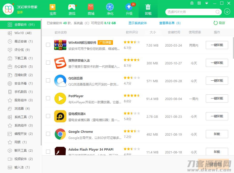 电脑管家卸载不掉软件-电脑管家卸载死机解决方法-第5张图片