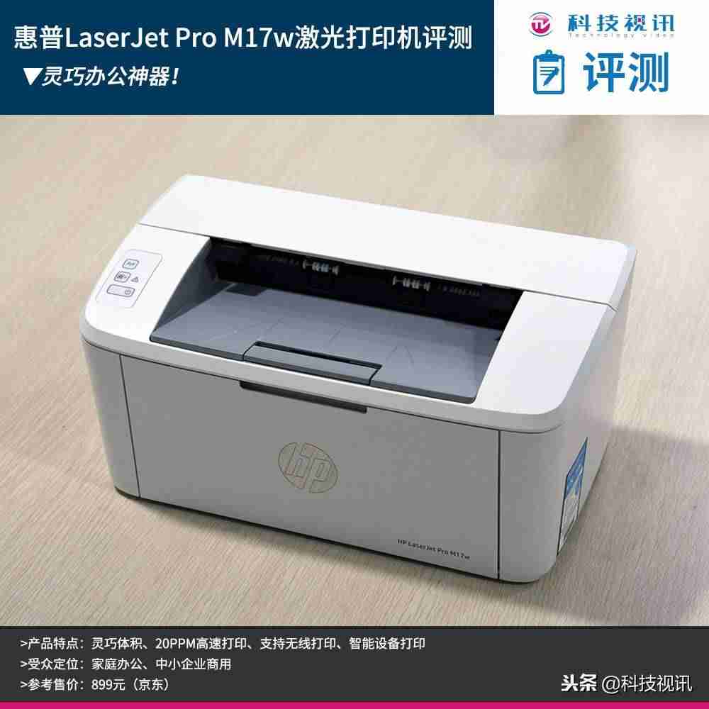 家用彩色激光打印机评测-彩色打印机排行榜-第1张图片