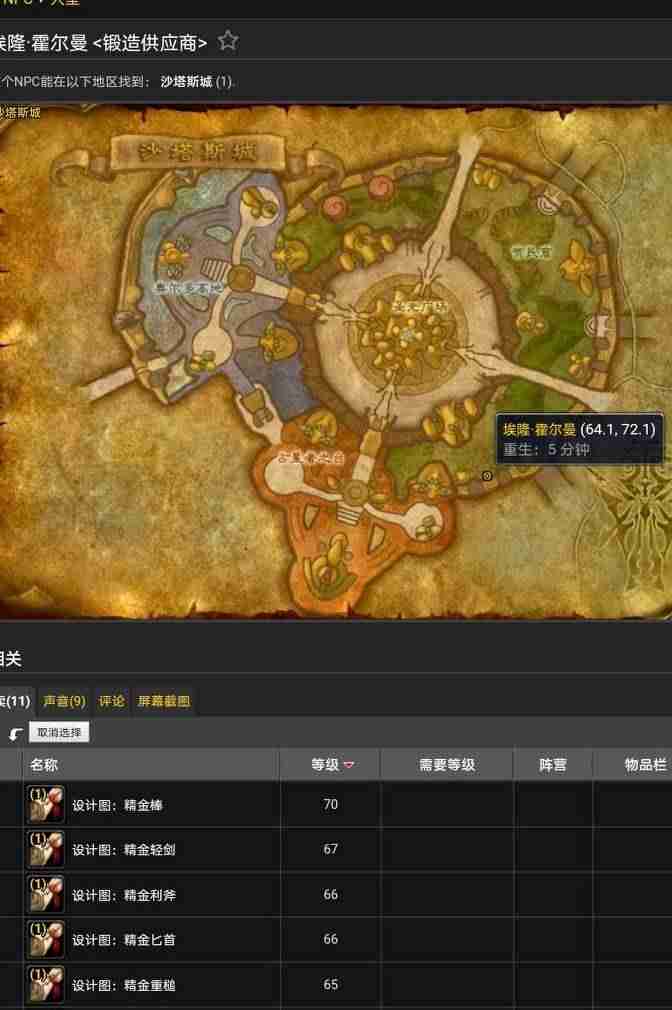 银月城声望怎么刷最快-讲解银月城声望奖励-第25张图片