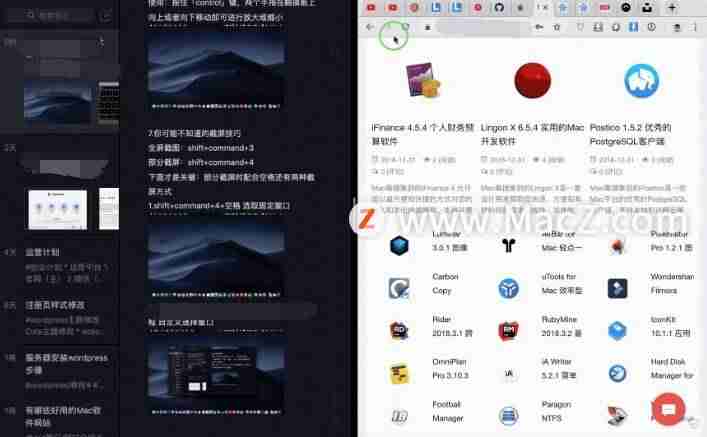 苹果电脑分屏怎么设置-mac左右分屏快捷键-第4张图片